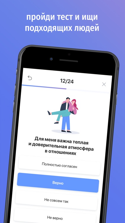 meetro - умные знакомства screenshot-3