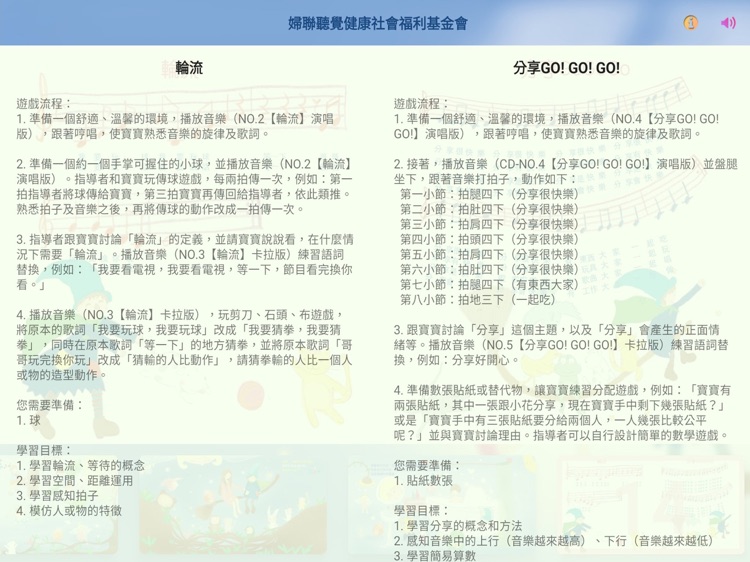 ITSMI-05快樂 screenshot-5