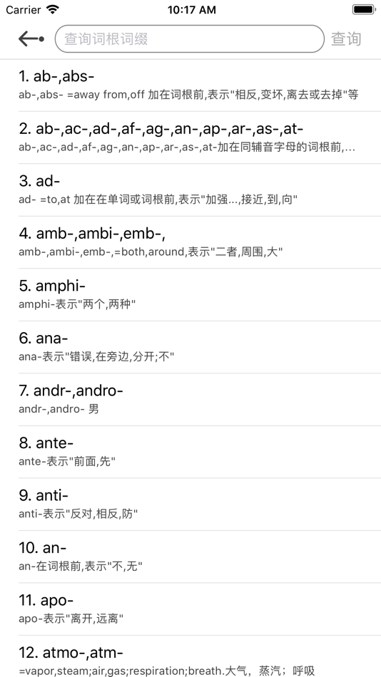 #7. 英语事事通 (iOS) بواسطة: 纲 王