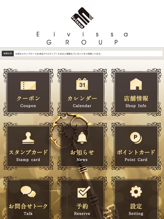 Screenshot #5 pour Eivissa Group（エイビッサグループ）