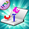 Farsi Learning - iPhoneアプリ