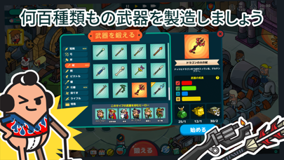 Holy Potatoes! A Weapon Shop?!のおすすめ画像1