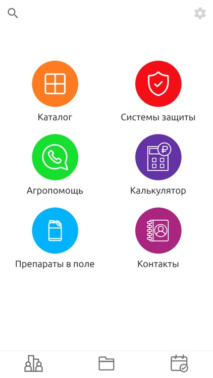 Агроконсультант