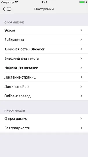 Скриншот FBReader: читалка Fb2, EPub на iPhone 5