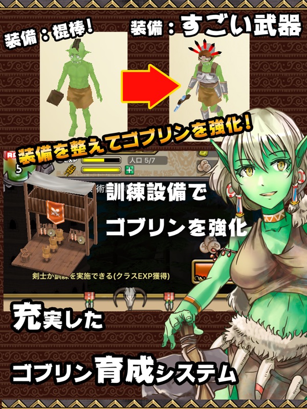 ゴブリン水槽 screenshot 10