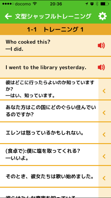 スラスラ話すための瞬間英作文シャッフルトレ... screenshot1