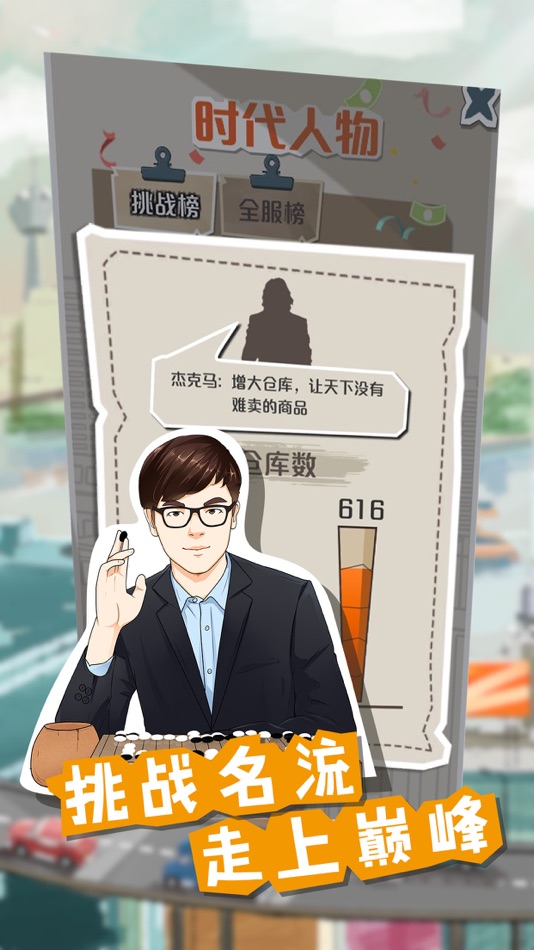 #7. 一亿小目标 (iOS) Bởi: Smartmelon Games