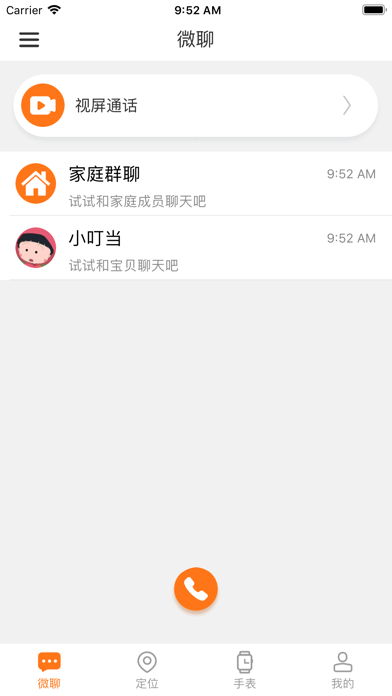 Screenshot #1 pour CarePro 2