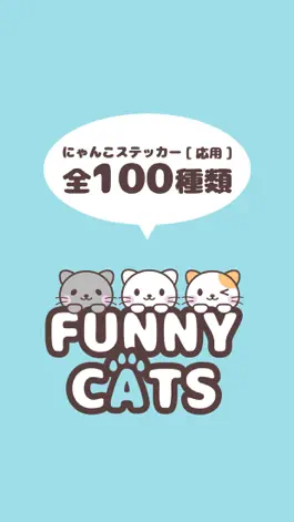 Game screenshot にゃんこステッカー【 応用 】 mod apk