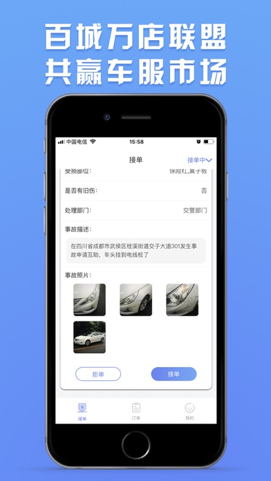 熊猫车服商户端 screenshot 2