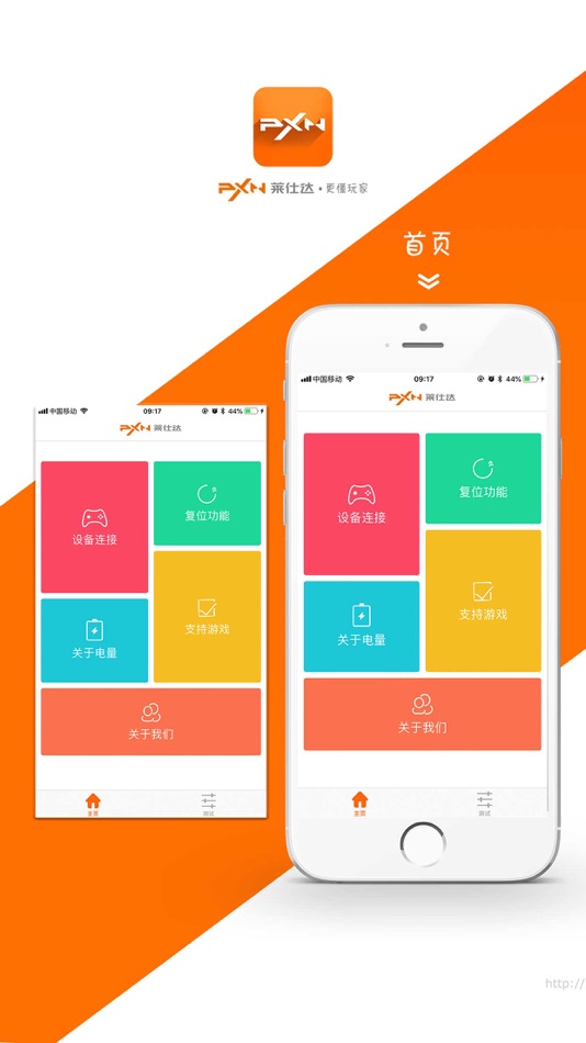 #1. PXN MFI Tools (iOS) 由: 深圳莱仕达电子科技有限公司