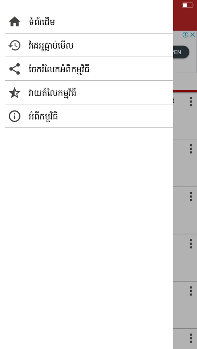 Screenshot 2 of Video Kamsan App