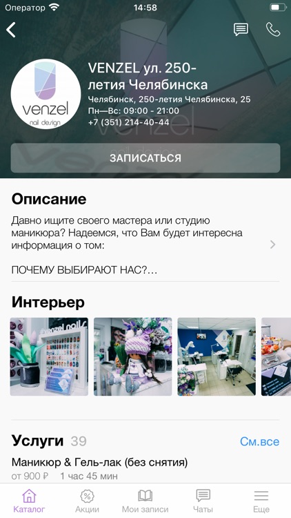 VENZEL студия маникюра