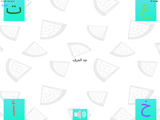 العاب تعليمية iPad screenshot