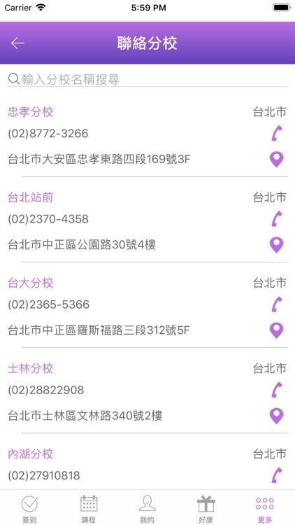 巨匠美語學員服務 screenshot-4