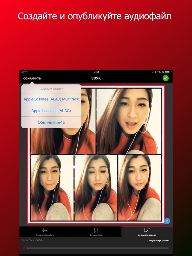 App Store: Acapella From PicPlayPost