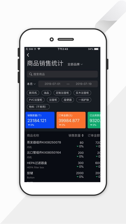 化贸通 screenshot-3
