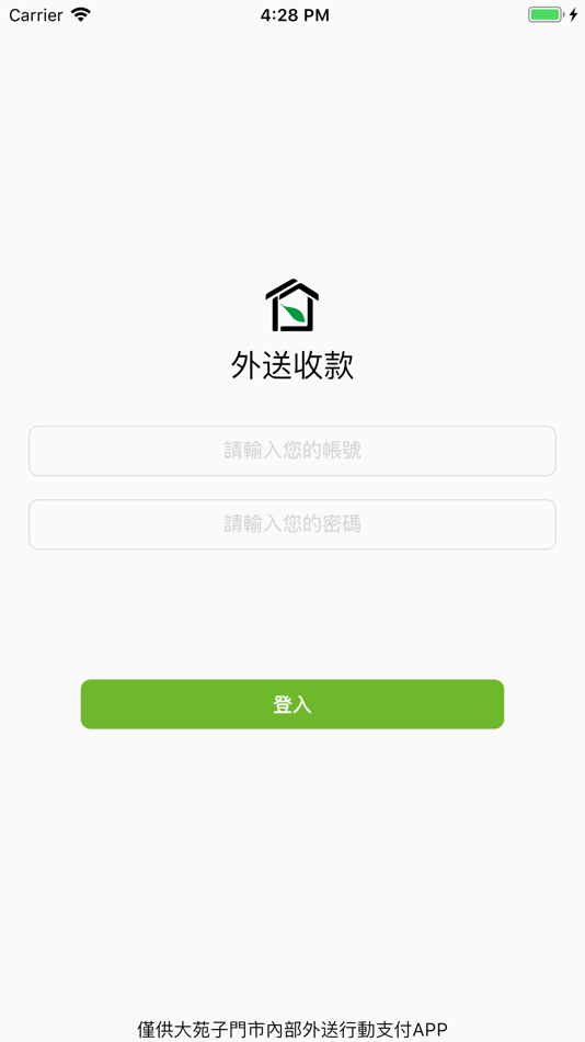 #1. 大苑子支付 (iOS) 由: DAYUNG'S TEA CO., LTD.