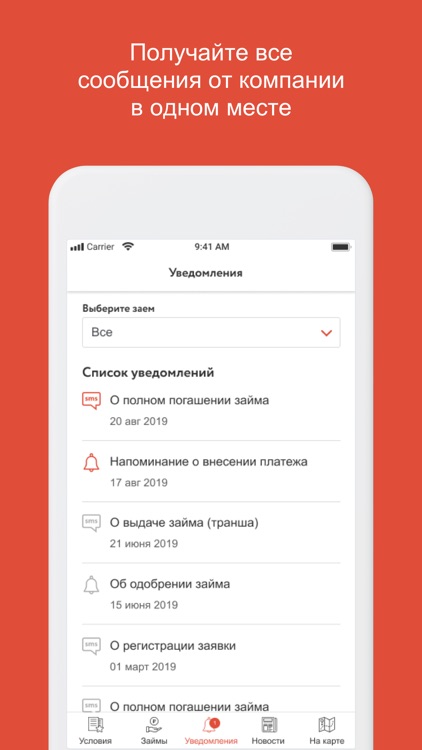 АПМБ.Клиент screenshot-3
