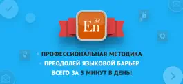 Game screenshot Английский начинающим En32 mod apk