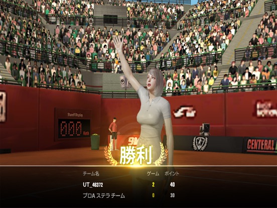 Ultimate Tennis - アルティメットテニスのおすすめ画像8