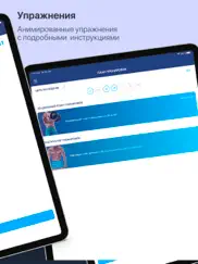 Тренировка Рук за 30 дней айпад изображения 2