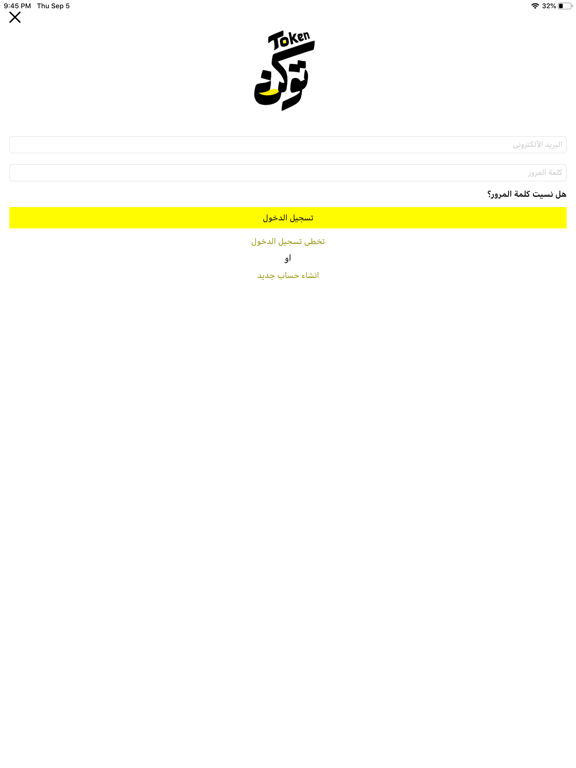 Screenshot #5 pour Token