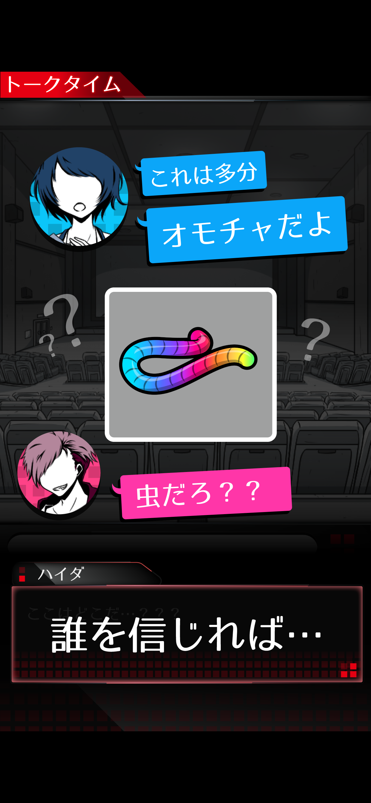 監禁中 -カンキンチュウ-