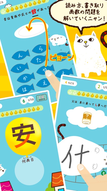 漢検クイズ 5~10級対策