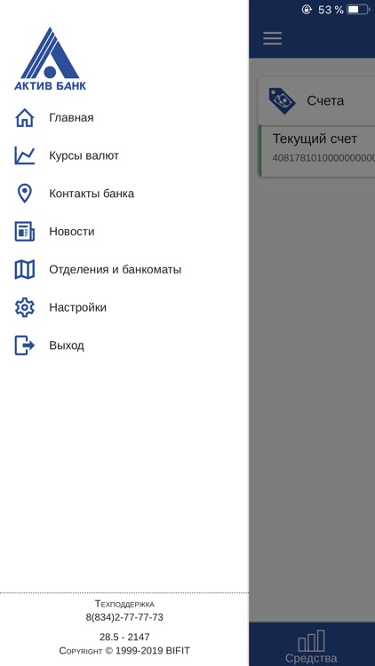 АКТИВ БАНК частный клиент