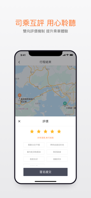 DiDi - 滴滴出行(圖4)-速報App