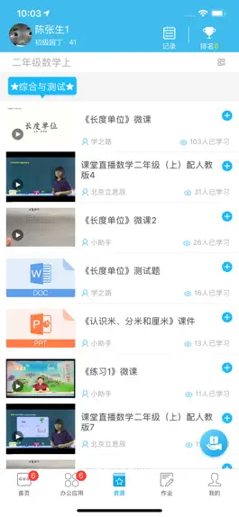 Game screenshot 学之路 hack