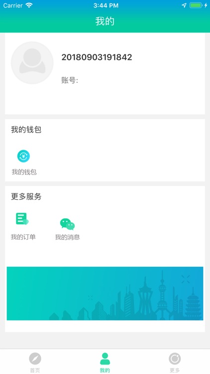 掌上生活-话费充值省好多