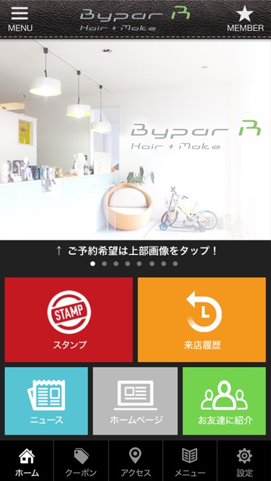 浜松市ByparR(バイパーアール) Screenshot
