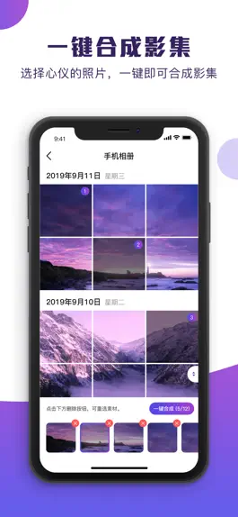 Game screenshot POCO卡点-网红vlog分享、相册视频剪辑&创作 hack