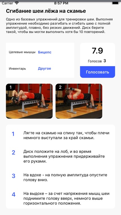 IQ BODY screenshot-4