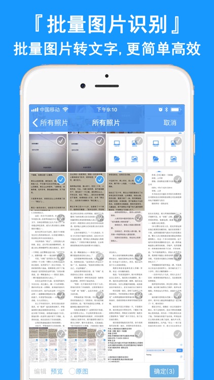 图片转文字(付费版) - OCR文字识别 screenshot-4