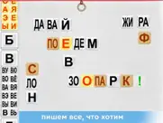ЧИТАНИЯ. Учимся читать! айпад изображения 4