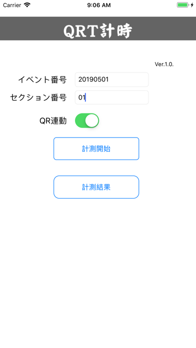 QRT計時のおすすめ画像1