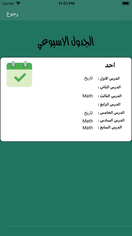 مدرسة الرسالة الابتدائية screenshot-5