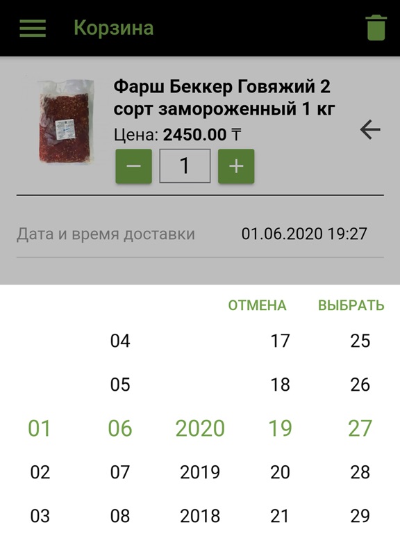 Screenshot #6 pour ULYS ORDA