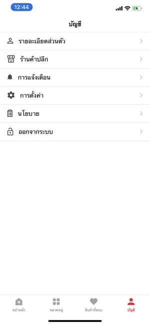 Nanmee(圖7)-速報App