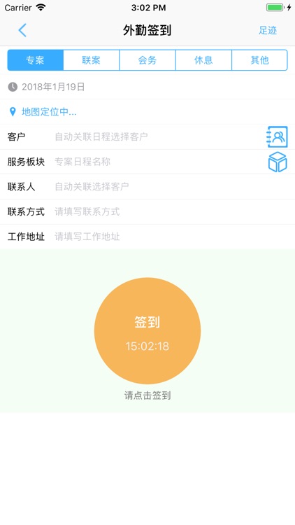 美云美服 screenshot-3