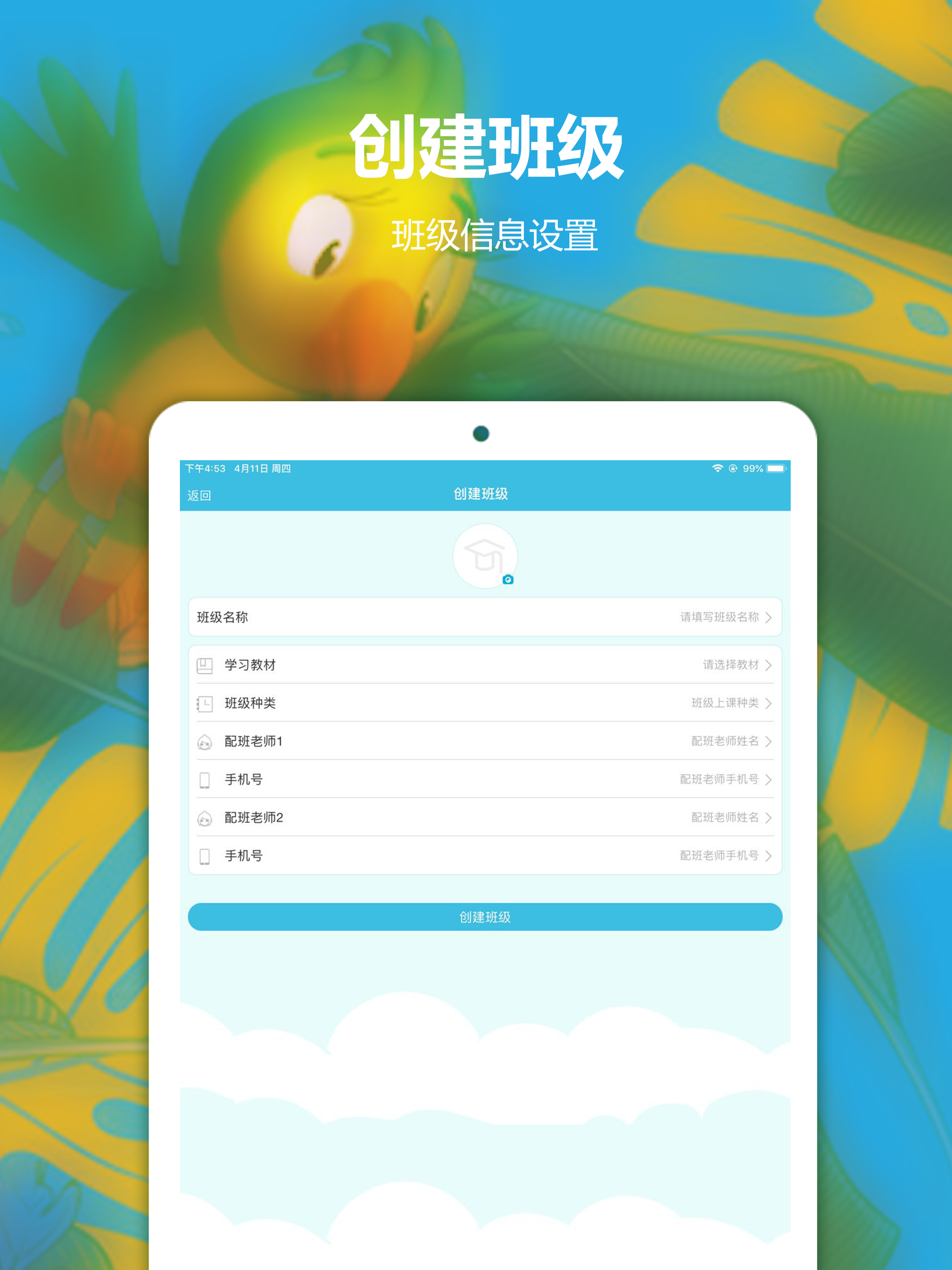教师英语乐园