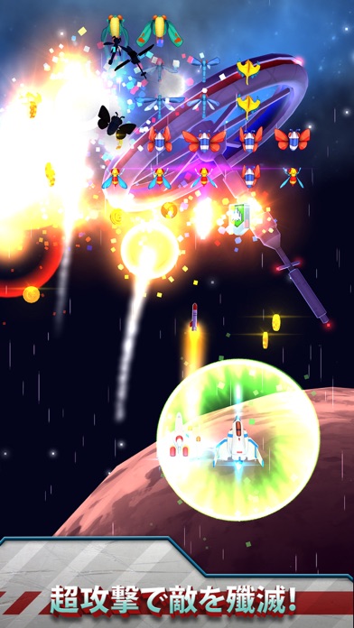 ギャラガ ウォーズ  (Galaga Wars)のおすすめ画像5