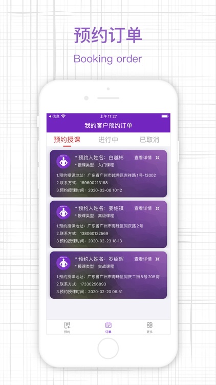 倍享健康学堂商户端