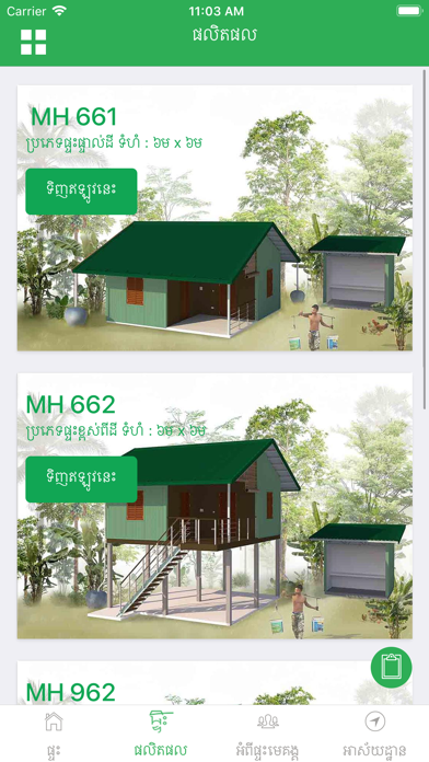 Mekong Homes screenshot 4