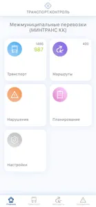 Транспорт.Контроль screenshot #1 for iPhone