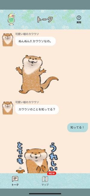 吉祥寺謎解き街歩き 専用アプリ On The App Store