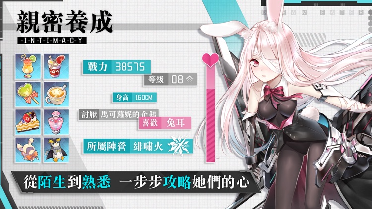 食夢計劃